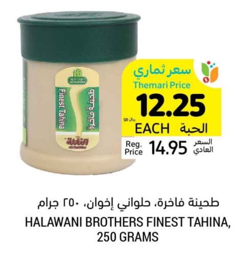 Tahina & Halawa available at Tamimi Market in KSA, Saudi Arabia, Saudi - Saihat