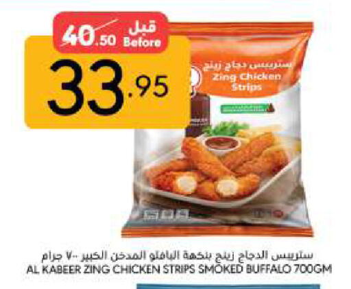 AL KABEER Chicken Strips available at Manuel Market in KSA, Saudi Arabia, Saudi - Jeddah