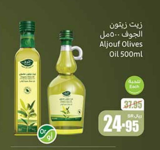 Olive Oil available at Othaim Markets in KSA, Saudi Arabia, Saudi - Al Khobar