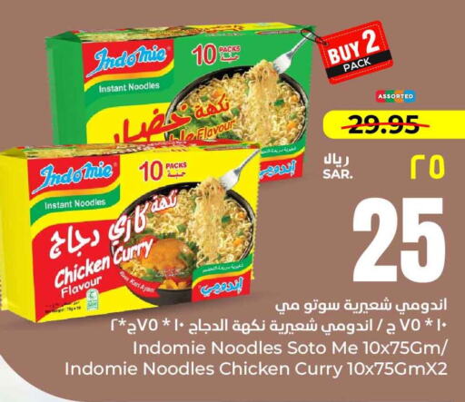 INDOMIE Noodles available at Hyper Al Wafa in KSA, Saudi Arabia, Saudi - Riyadh