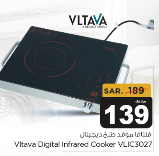 VLTAVA Infrared Cooker available at Budget Food in KSA, Saudi Arabia, Saudi - Riyadh