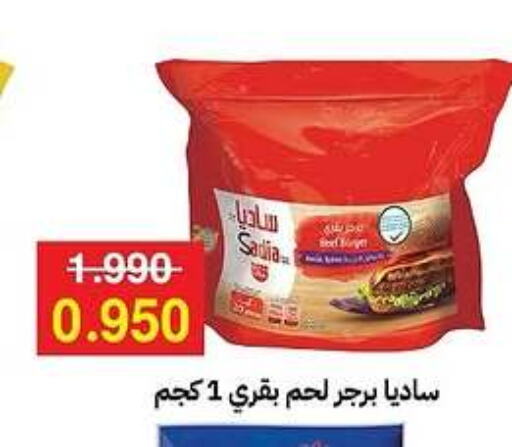 SADIA available at Sabah Al-Ahmad Cooperative Society in Kuwait - Jahra Governorate