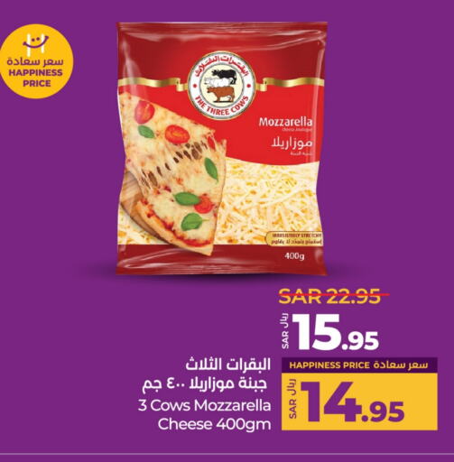 موزاريلا available at لولو هايبرماركت in مملكة العربية السعودية, السعودية, سعودية - حفر الباطن