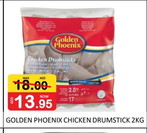 Chicken Drumsticks available at ROYAL GULF HYPERMARKET LLC in UAE - Abu Dhabi