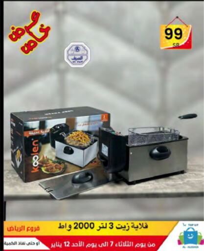 available at الحسين توب أب in مملكة العربية السعودية, السعودية, سعودية - الرياض