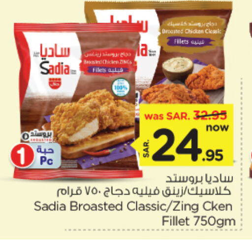 SADIA Chicken Fillet available at Nesto in KSA, Saudi Arabia, Saudi - Dammam