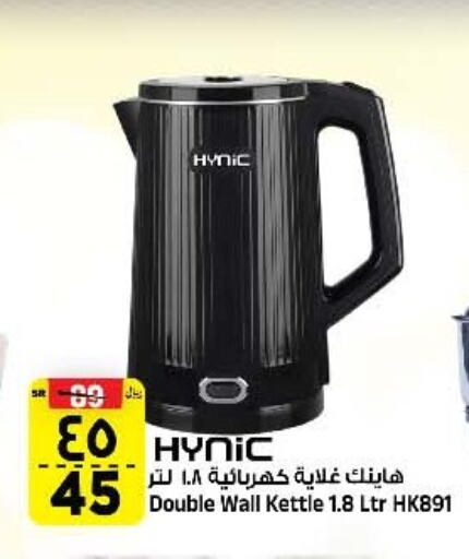 Kettle available at Al Madina Hypermarket in KSA, Saudi Arabia, Saudi - Riyadh