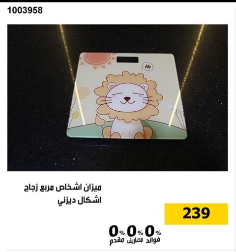 available at هايبر تكنو in Egypt - القاهرة