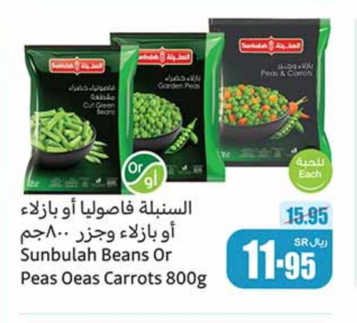 Peas available at أسواق عبد الله العثيم in مملكة العربية السعودية, السعودية, سعودية - المنطقة الشرقية