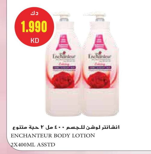 Enchanteur Body Lotion & Cream available at Grand Hyper in Kuwait - Kuwait City