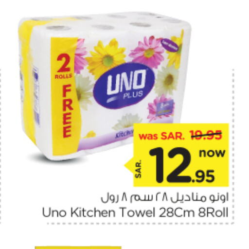 available at نستو in مملكة العربية السعودية, السعودية, سعودية - المجمعة