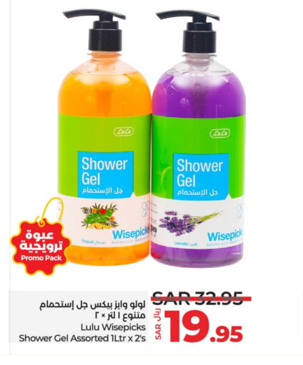 Shower Gel available at LULU Hypermarket in KSA, Saudi Arabia, Saudi - Al Hasa