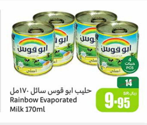 available at Othaim Markets in KSA, Saudi Arabia, Saudi - Bishah