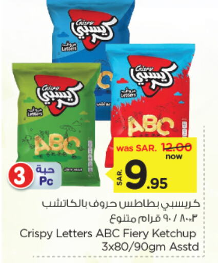 available at Nesto in KSA, Saudi Arabia, Saudi - Al Hasa