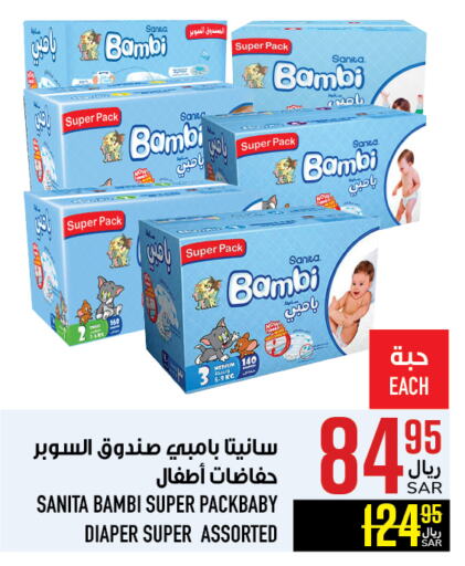 available at Abraj Hypermarket in KSA, Saudi Arabia, Saudi - Mecca