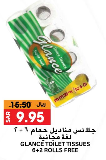 available at جراند هايبر in مملكة العربية السعودية, السعودية, سعودية - الرياض