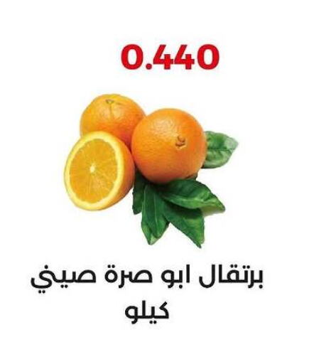 Orange available at  Adailiya Cooperative Society in Kuwait - Jahra Governorate