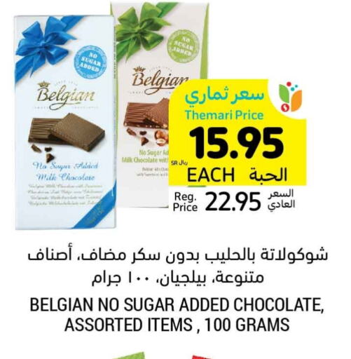 available at أسواق التميمي in مملكة العربية السعودية, السعودية, سعودية - الرس