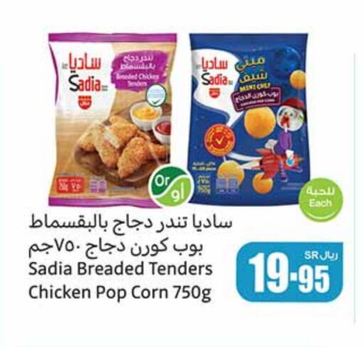 زيت الزنجبيل بوب كورن الدجاج available at أسواق عبد الله العثيم in مملكة العربية السعودية, السعودية, سعودية - الخبر‎