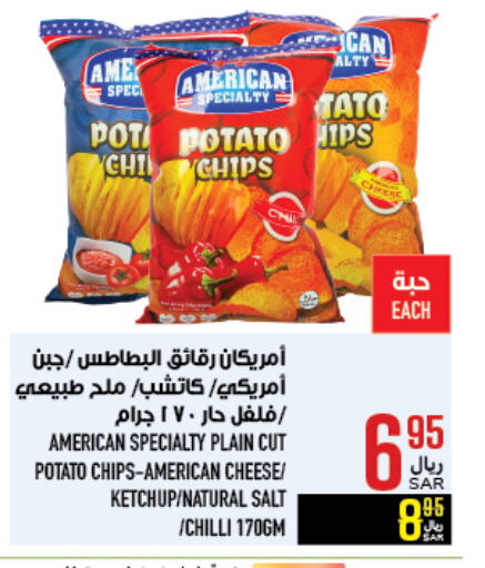 Potato Chilli available at Abraj Hypermarket in KSA, Saudi Arabia, Saudi - Mecca