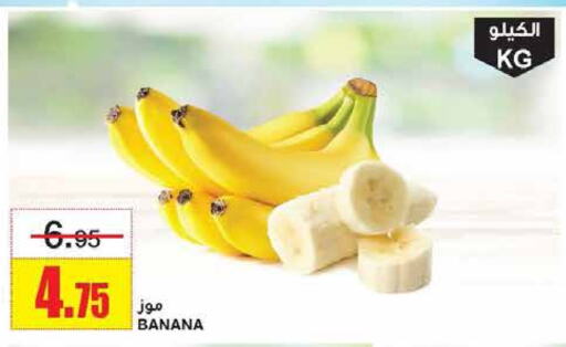 Banana available at Al Sadhan Stores in KSA, Saudi Arabia, Saudi - Riyadh