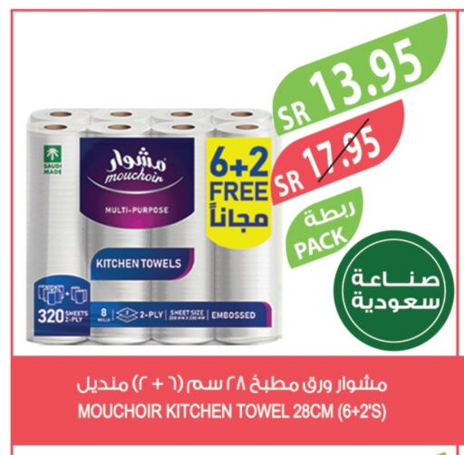 available at Farm  in KSA, Saudi Arabia, Saudi - Arar