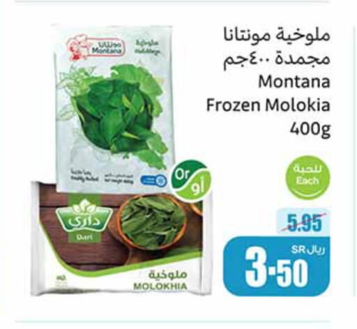 available at Othaim Markets in KSA, Saudi Arabia, Saudi - Riyadh