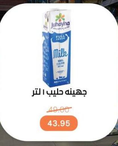 available at Beit El Gomla in Egypt - Cairo