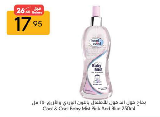 COOL&COOL BABY available at Manuel Market in KSA, Saudi Arabia, Saudi - Riyadh