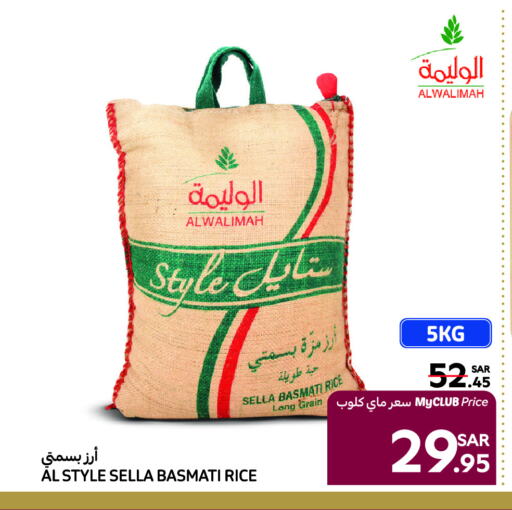 Sella / Mazza Rice available at Carrefour in KSA, Saudi Arabia, Saudi - Hail