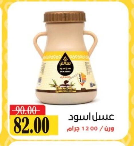 Honey available at Hyper El Salam  in Egypt - Cairo