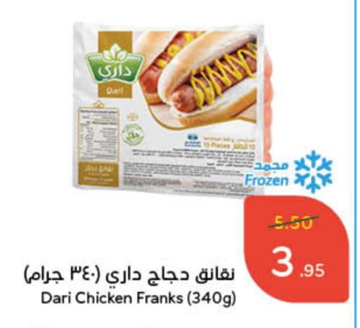 available at Hyper Panda in KSA, Saudi Arabia, Saudi - Abha