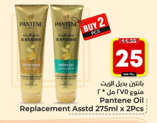 PANTENE Face Cream available at Hyper Al Wafa in KSA, Saudi Arabia, Saudi - Riyadh