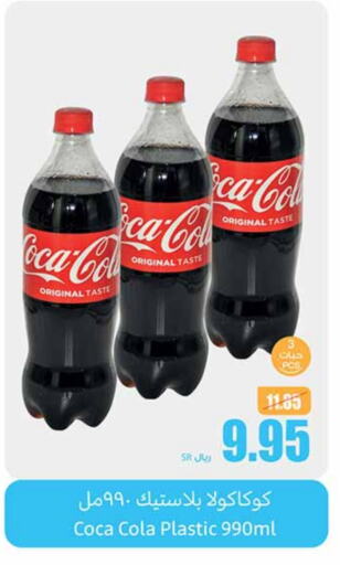 COCA COLA available at Othaim Markets in KSA, Saudi Arabia, Saudi - Jubail