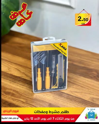 available at Al Hussain Top Up in KSA, Saudi Arabia, Saudi - Riyadh