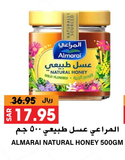 المراعي عسل available at جراند هايبر in مملكة العربية السعودية, السعودية, سعودية - الرياض