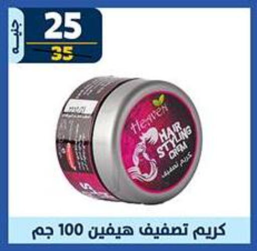 Hair Cream available at Shaheen Center in Egypt - Cairo