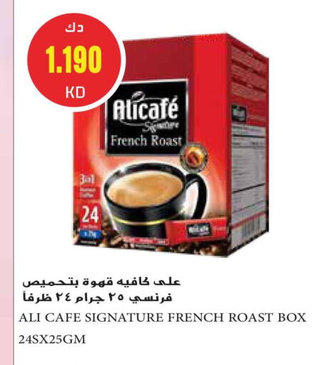 قهوة available at جراند هايبر in الكويت - محافظة الجهراء