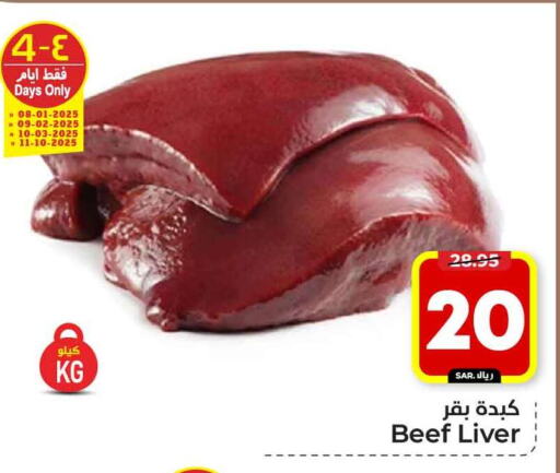 Beef available at Hyper Al Wafa in KSA, Saudi Arabia, Saudi - Riyadh