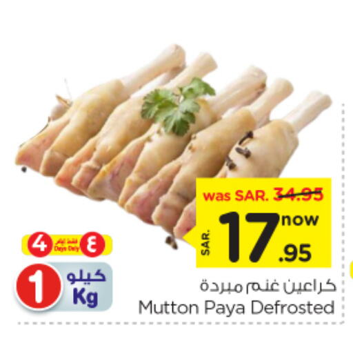 لحم الضأن / الغنم available at نستو in مملكة العربية السعودية, السعودية, سعودية - الرياض