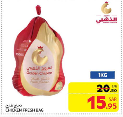 Fresh Whole Chicken available at Carrefour in KSA, Saudi Arabia, Saudi - Riyadh