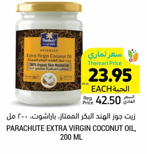 باراشوت زيت جوز الهند available at أسواق التميمي in مملكة العربية السعودية, السعودية, سعودية - جدة