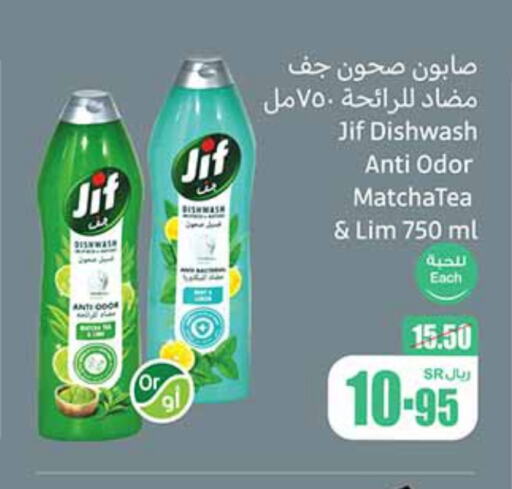 available at Othaim Markets in KSA, Saudi Arabia, Saudi - Rafha