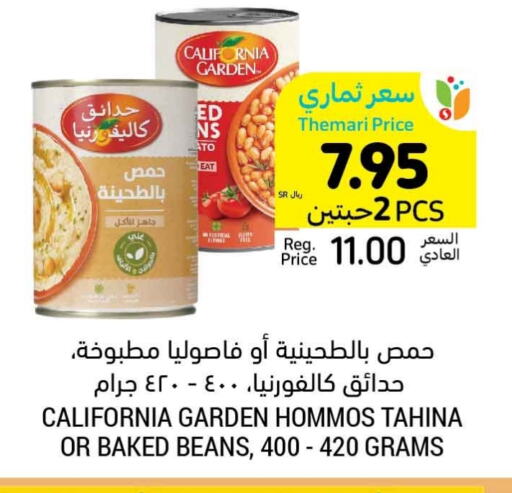 CALIFORNIA GARDEN Baked Beans available at Tamimi Market in KSA, Saudi Arabia, Saudi - Abha