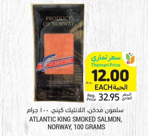 available at أسواق التميمي in مملكة العربية السعودية, السعودية, سعودية - الرياض