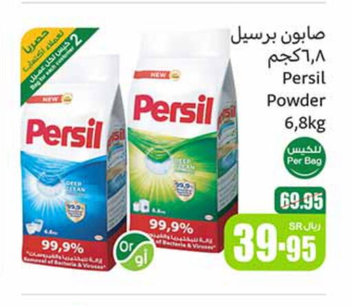 PERSIL Detergent available at Othaim Markets in KSA, Saudi Arabia, Saudi - Mecca