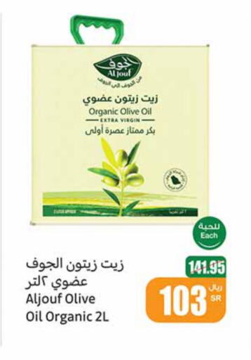 available at أسواق عبد الله العثيم in مملكة العربية السعودية, السعودية, سعودية - المجمعة