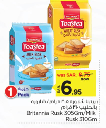 BRITANNIA available at Nesto in KSA, Saudi Arabia, Saudi - Jubail