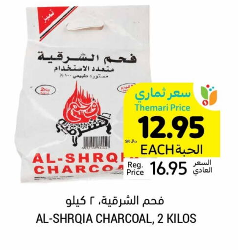 available at أسواق التميمي in مملكة العربية السعودية, السعودية, سعودية - حفر الباطن