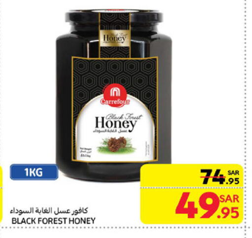 Honey available at Carrefour in KSA, Saudi Arabia, Saudi - Jeddah